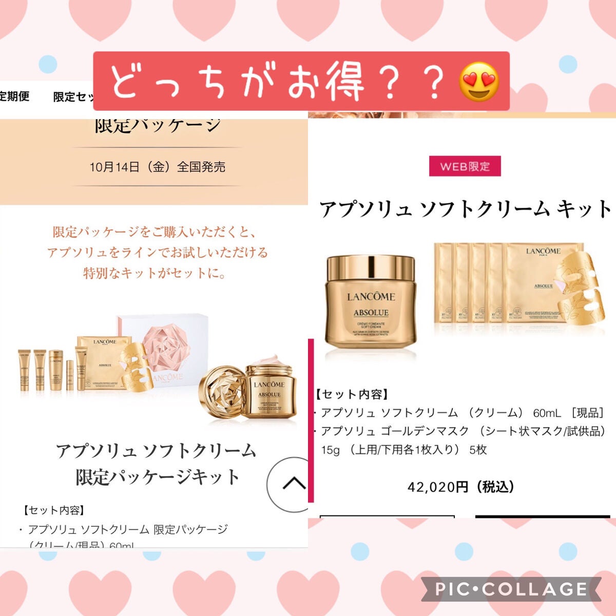 アプソリュ ソフトクリーム/LANCOME/フェイスクリームを使ったクチコミ(1枚目)