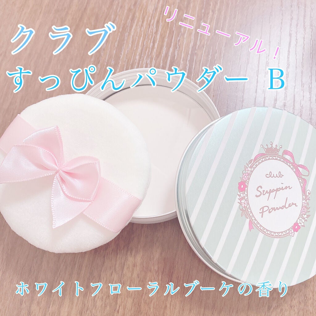 すっぴんパウダー パステルローズの香り/クラブ/プレストパウダーを使ったクチコミ(1枚目)