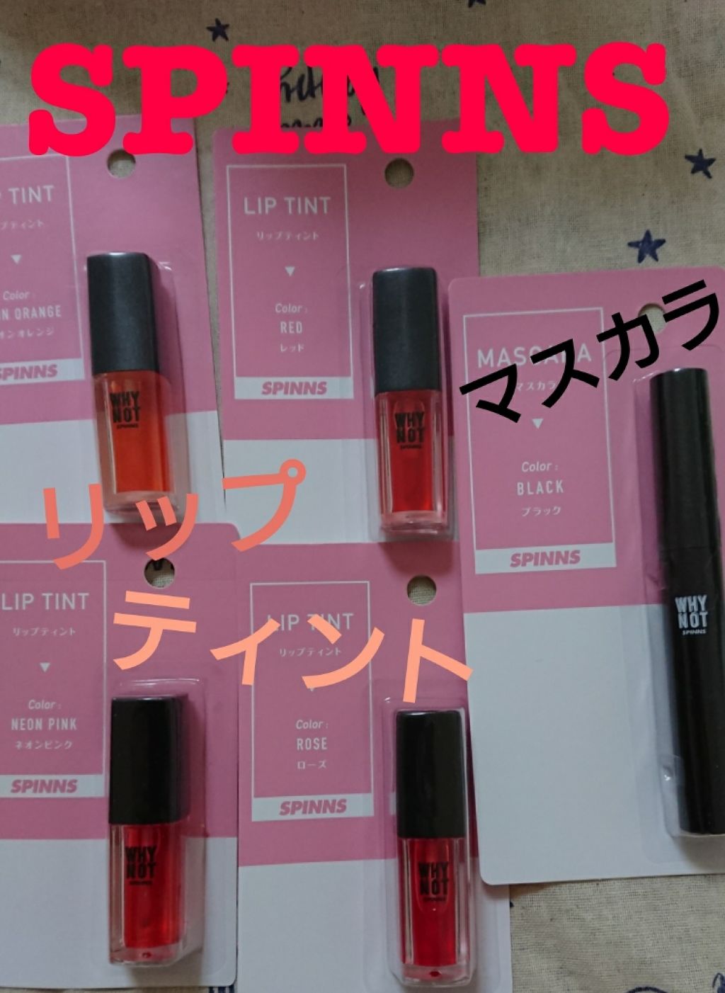 WHY NOT SPINNS マスカラ/DAISO/マスカラを使ったクチコミ（3枚目）