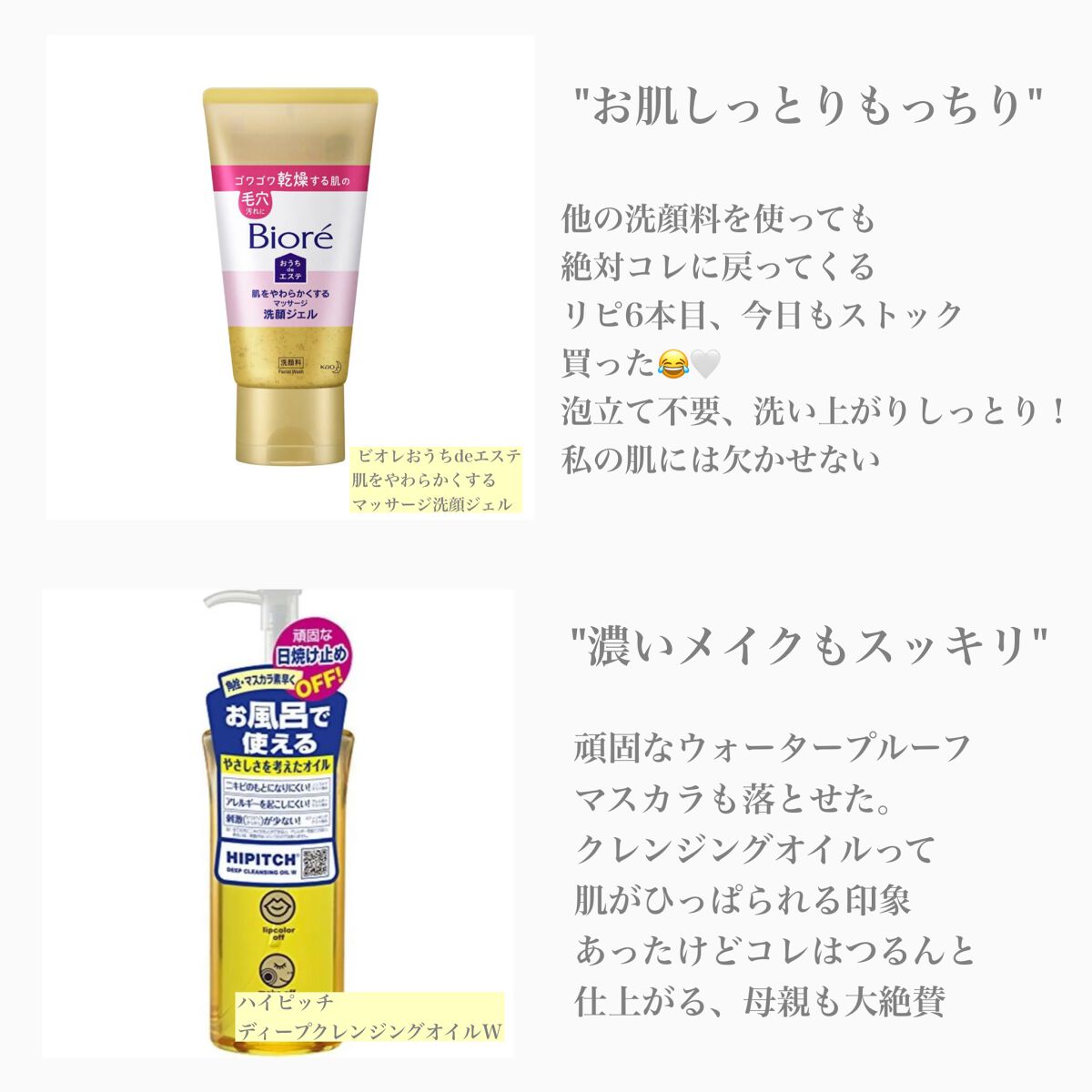 ディープクレンジングオイルW/ハイピッチ/オイルクレンジングを使ったクチコミ(2枚目)