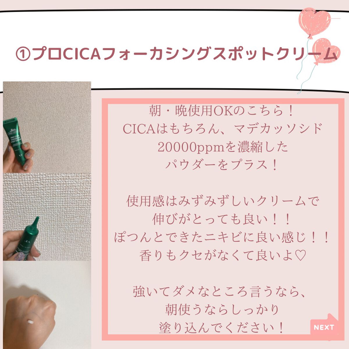 ゆりか│ニキビ肌向けスキンケア解説 on LIPS 「保存して後でたくさん見返してね🫶今日は❤️✨VTから登場!3S..」(6枚目)