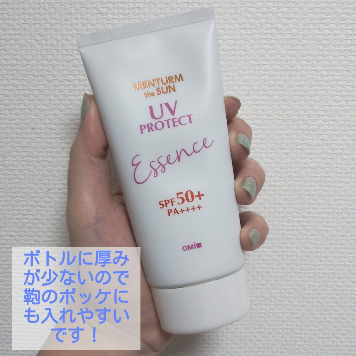 メンタームザサン パーフェクトUVエッセンスS/メンターム/日焼け止めジェルを使ったクチコミ（2枚目）