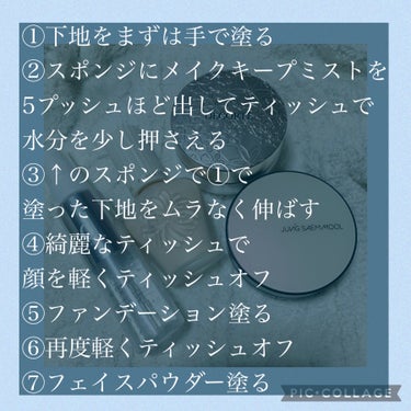 ジョンセンムル エッセンシャル スキン ヌーダー クッション/JUNG SAEM MOOL/クッションファンデーションを使ったクチコミ（3枚目）