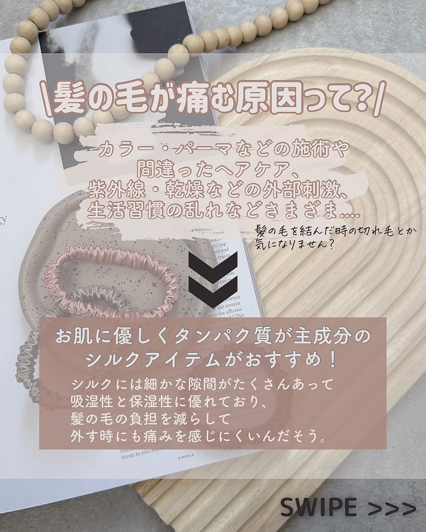 COCOSILK シルク ナイトキャップ（ゴム紐）のクチコミ「←他の投稿はこちらから
　
 
　
きれいな人の特徴って
いろいろあると思うんだけど
皆さん髪.....」（2枚目）