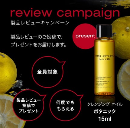 ボタニック クレンジング オイル/shu uemura/オイルクレンジングを使ったクチコミ(3枚目)