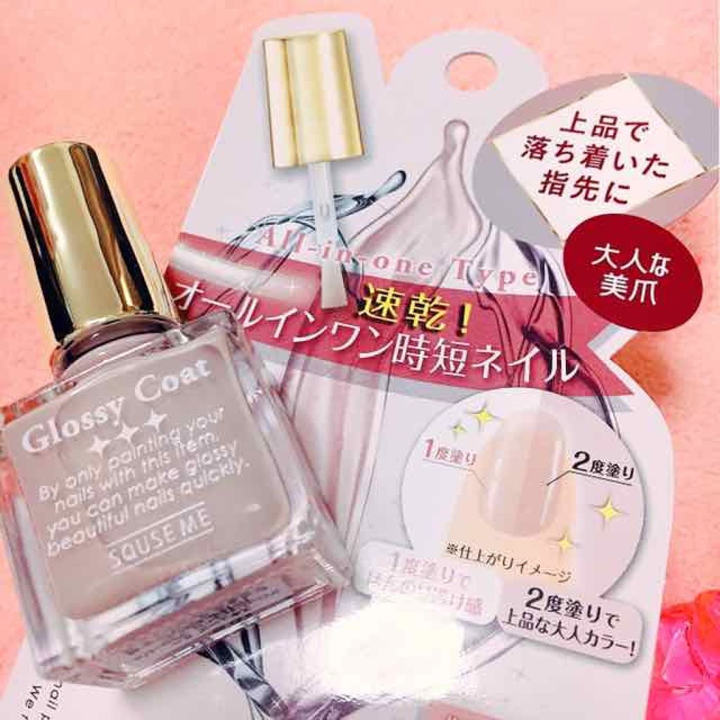 グロッシーコート/スキューズミー/オールインワンネイルを使ったクチコミ(4枚目)