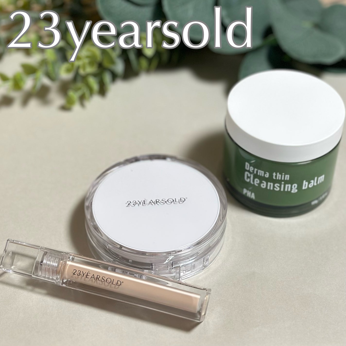 ダーマシンコンシーラー/23years old/リキッドコンシーラーを使ったクチコミ(1枚目)