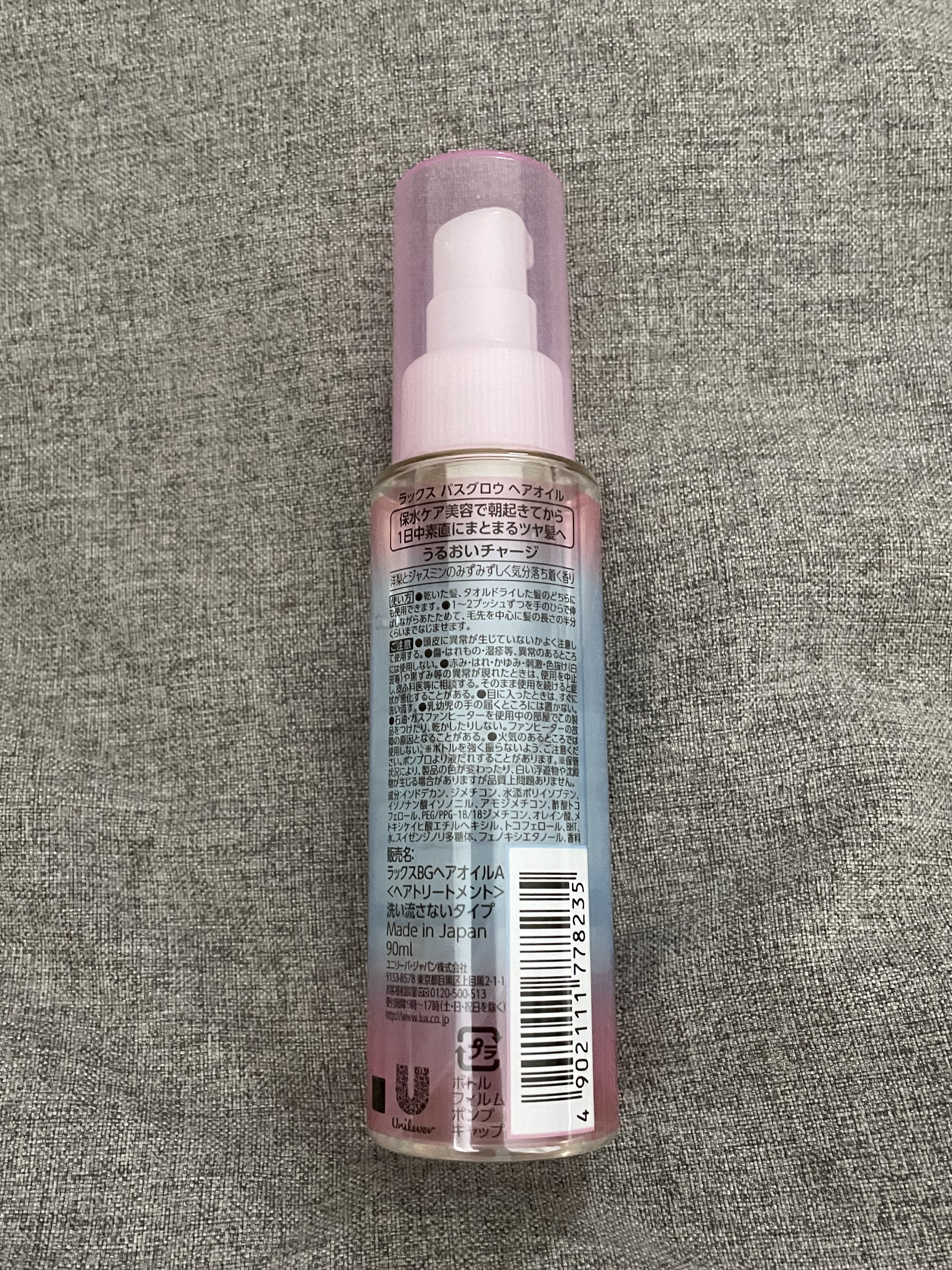 LUX バスグロウ リペア&シャイン オイルトリートメントのクチコミ「髪とぅるとぅるになりたい人
使って下さい💁‍♀️
#lux
#ラックス
#ヘアオイル..」（2枚目）