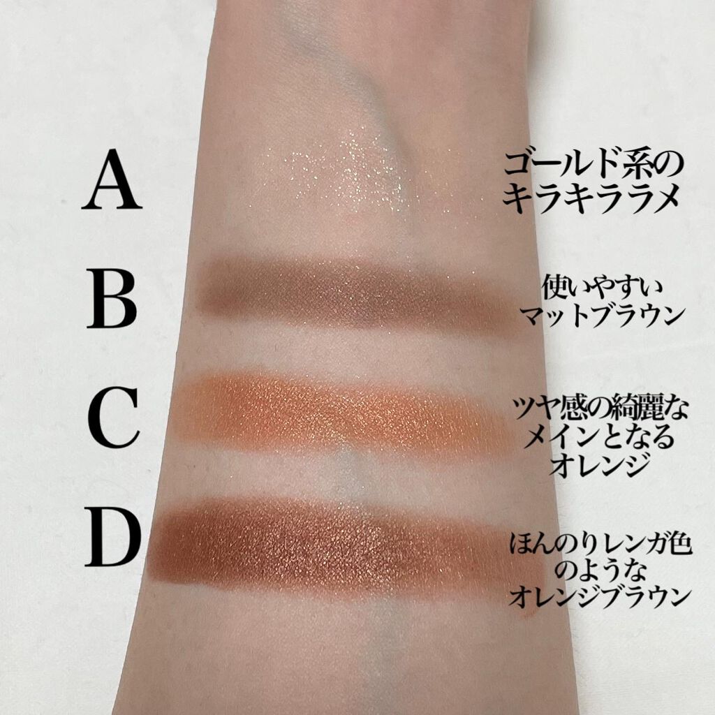 シグニチャー カラー アイズ/SUQQU/アイシャドウパレットを使ったクチコミ(4枚目)