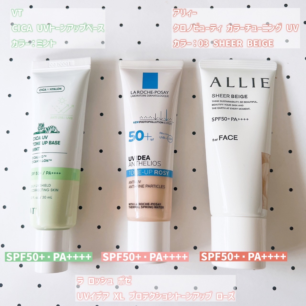 UVイデア XL プロテクショントーンアップ ローズ/ラ ロッシュ ポゼ/日焼け止めクリームを使ったクチコミ（2枚目）