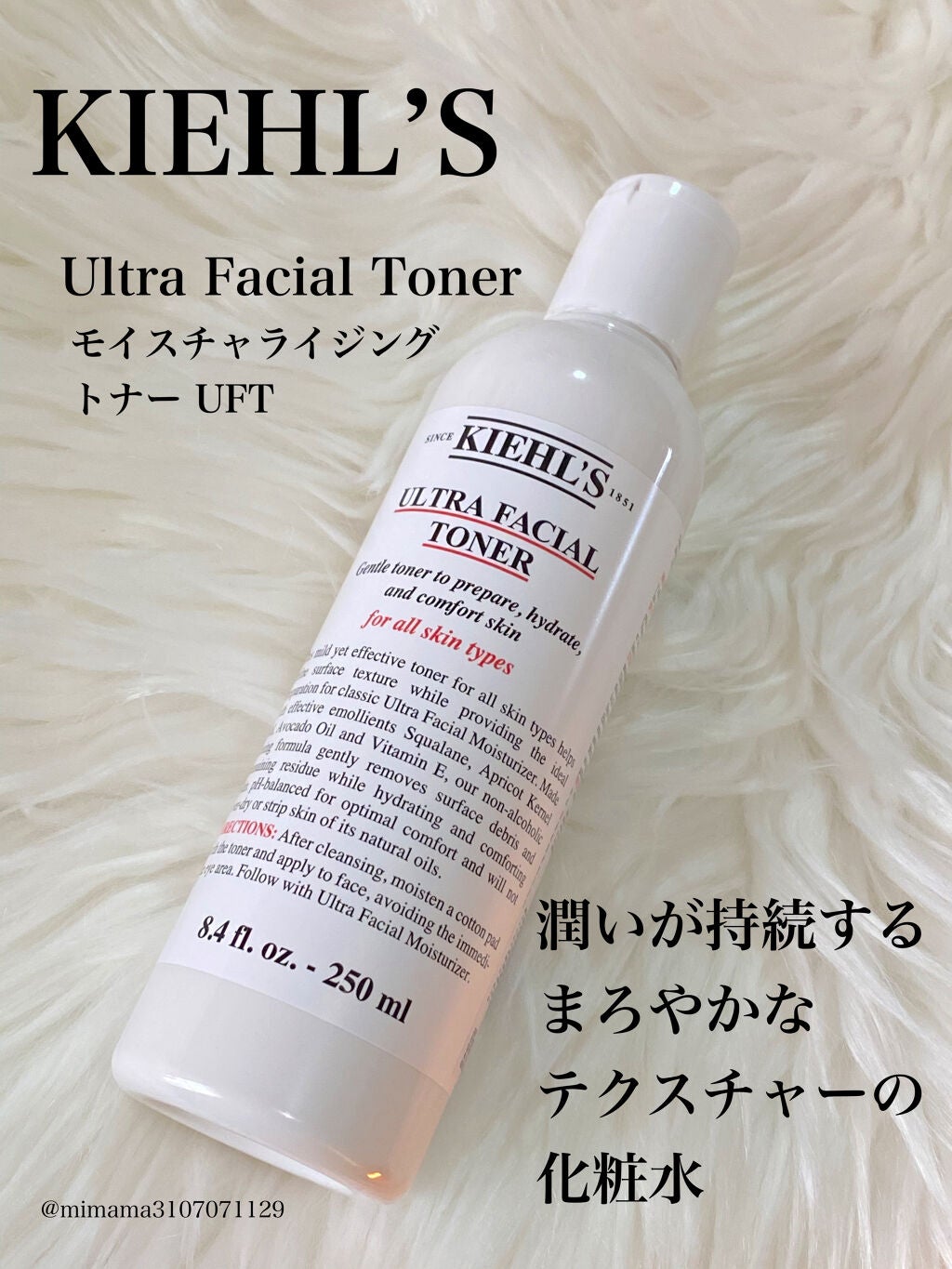 キールズ UFT｜Kiehl'sの口コミ 乾燥肌におすすめの化粧水！Kiehl's Ultra Facial Toner by みいみい🍒(乾燥肌) |