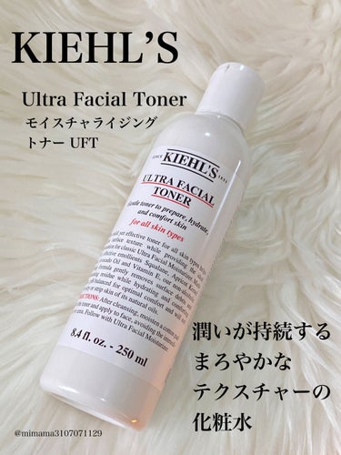 キールズ モイスチャライジング トナー UFT/Kiehl's/化粧水を使ったクチコミ（1枚目）