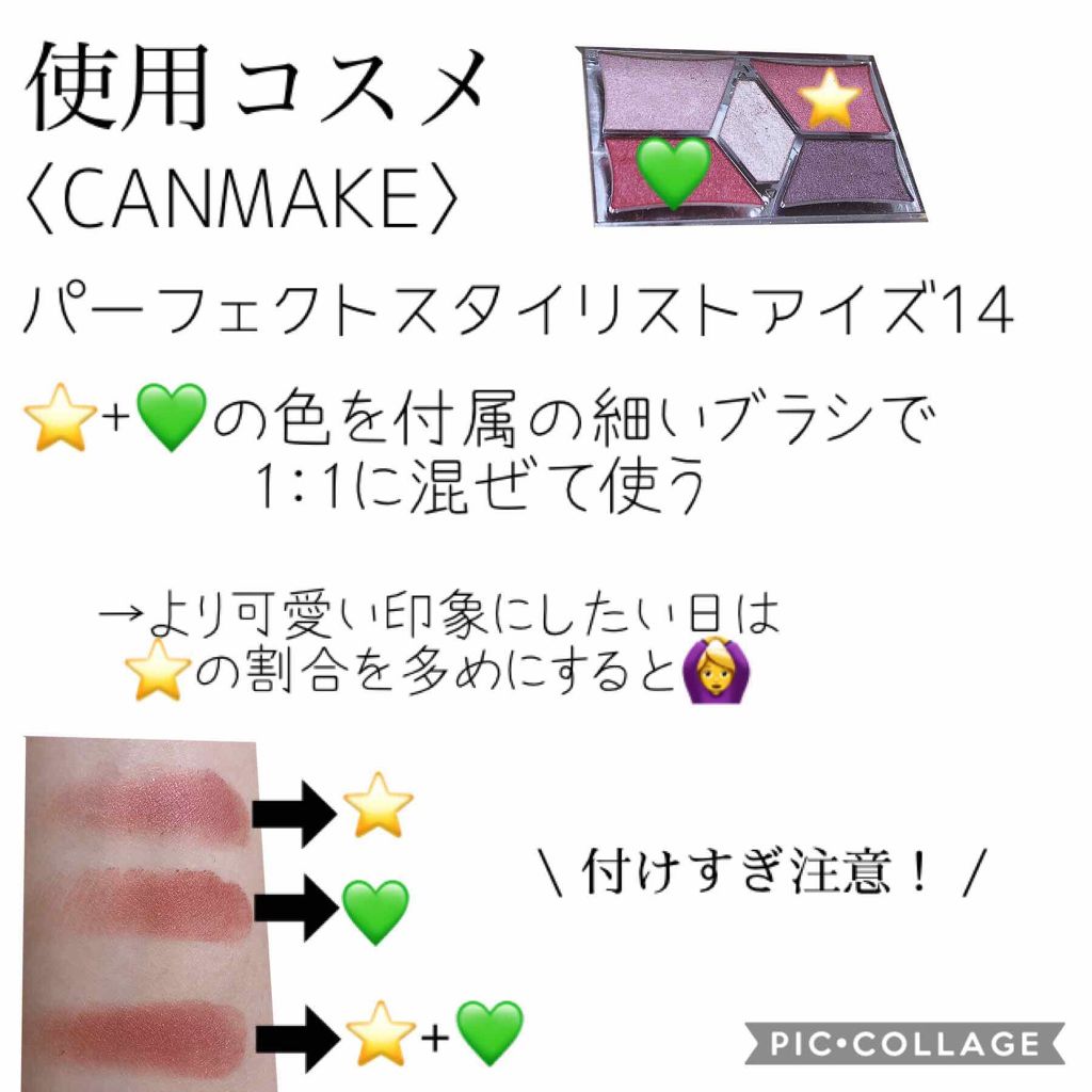 【旧品】パーフェクトスタイリストアイズ/キャンメイク/アイシャドウパレットを使ったクチコミ（2枚目）