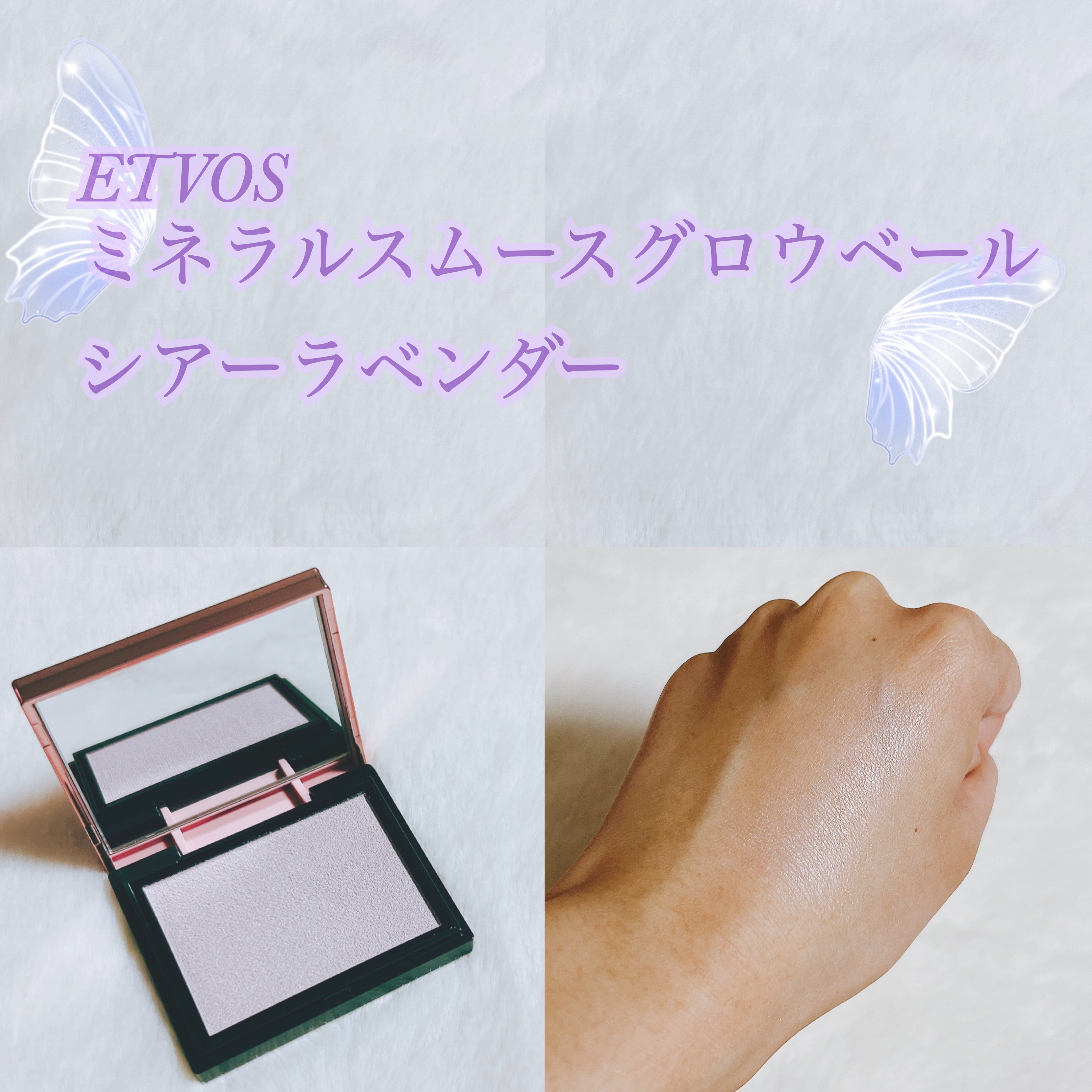 ホリデーコフレ2023〈カームピンク〉/エトヴォス/メイクアップキットを使ったクチコミ（3枚目）