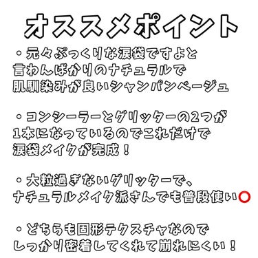  シュガー トゥインクル デュオ アイ スティック/PERIPERA/アイシャドウを使ったクチコミ（2枚目）