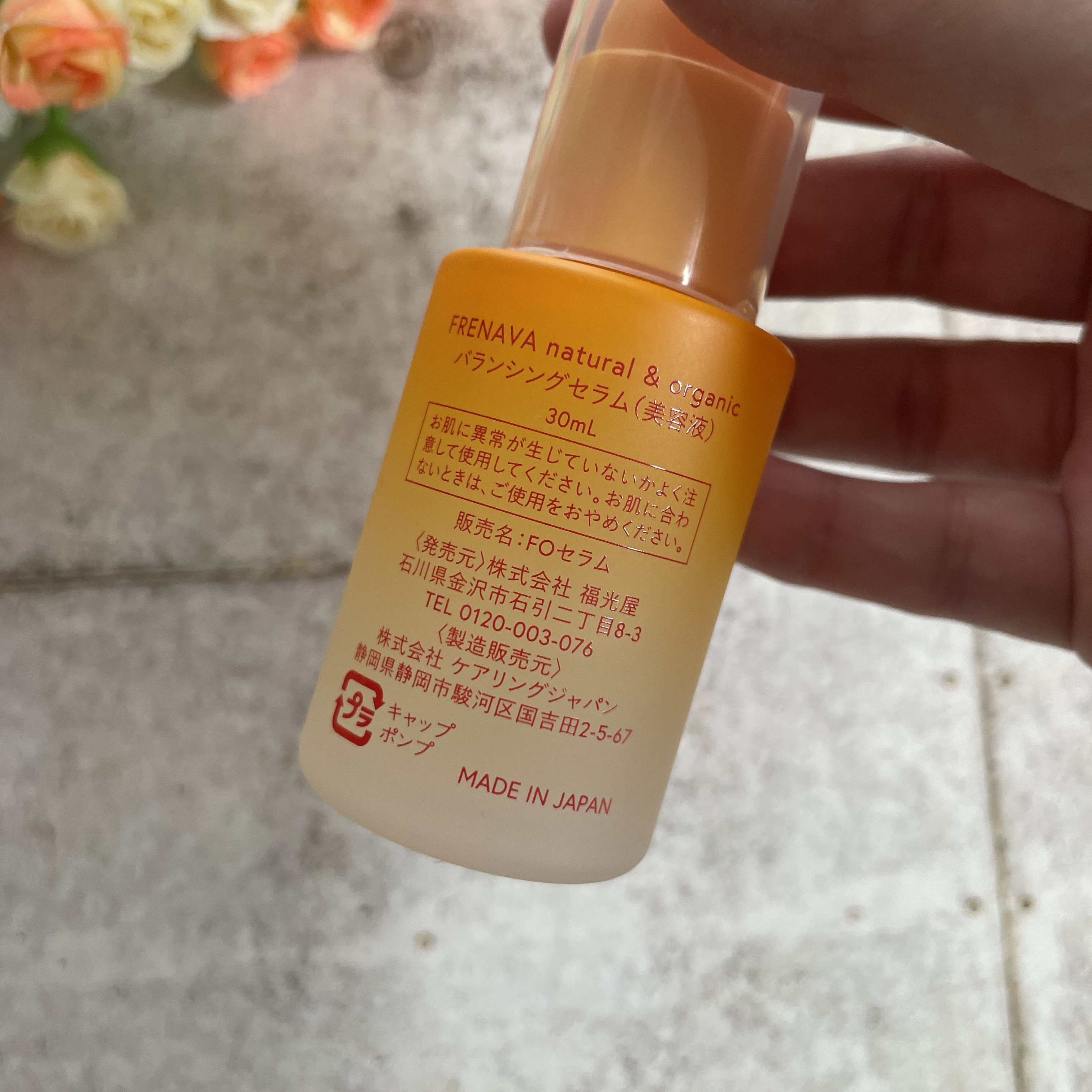 バランシングセラム/FRENAVA natural&organic/美容液を使ったクチコミ（2枚目）