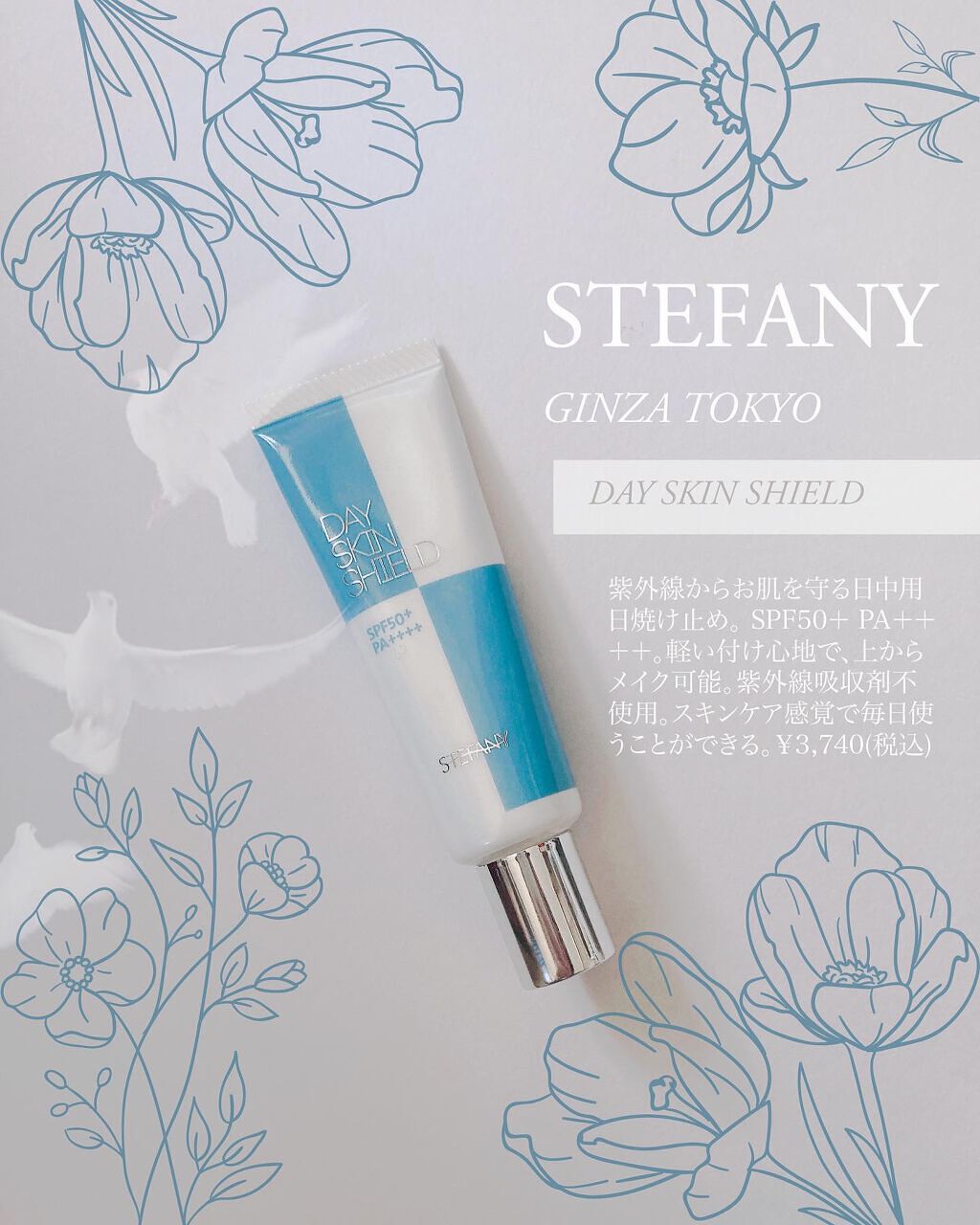 ひなた on LIPS 「化粧下地としても使える💕SPF50+PA++++の日焼け止め#..」(1枚目)
