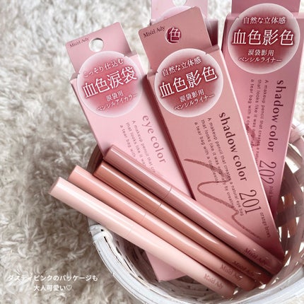 ぷっくりアイカラーペンシル/ミゼルエディ/スティックアイシャドウを使ったクチコミ(5枚目)