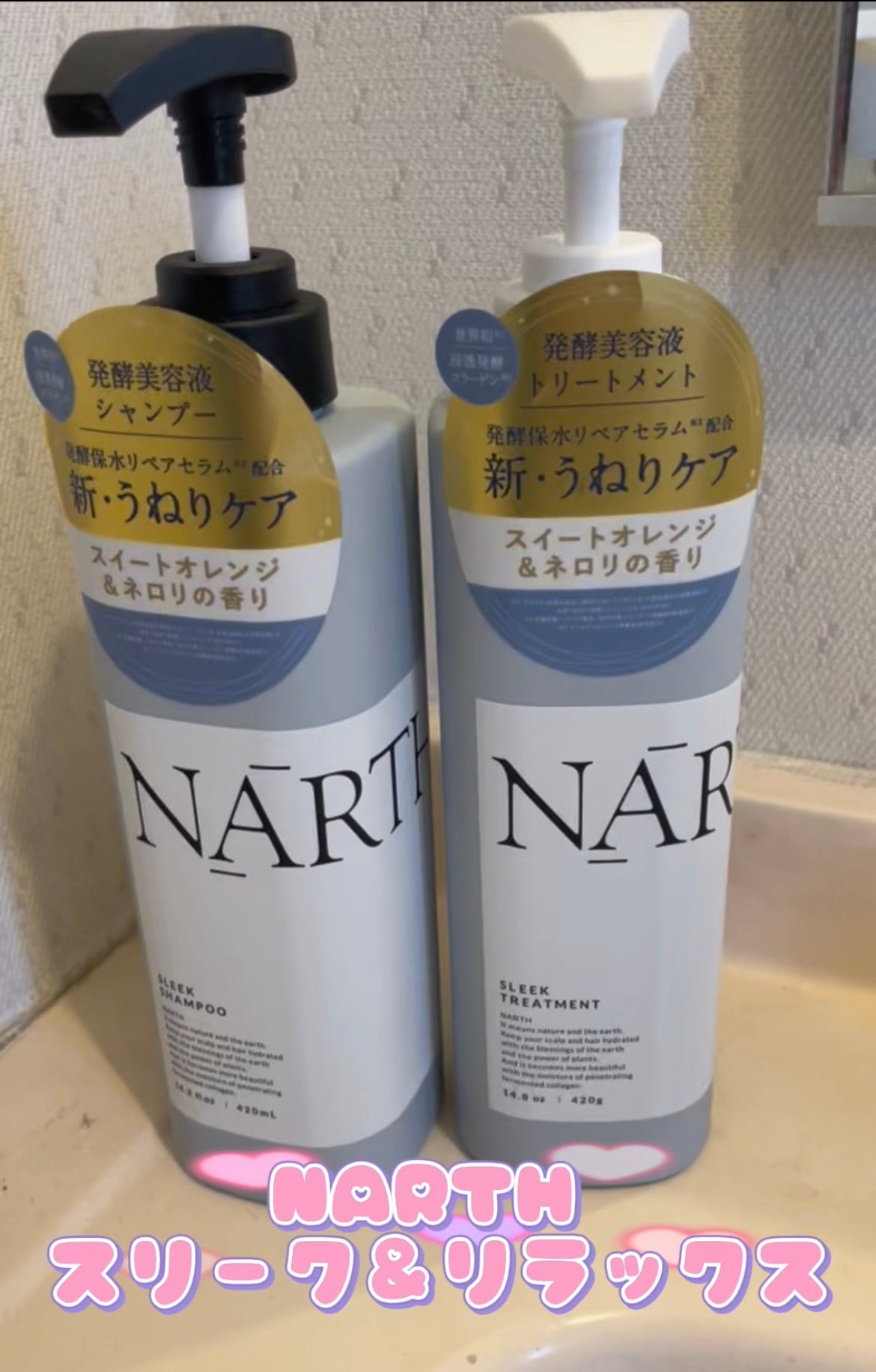 モイスト&リペアシャンプー/トリートメント/NARTH/市販シャンプーを使ったクチコミ(1枚目)