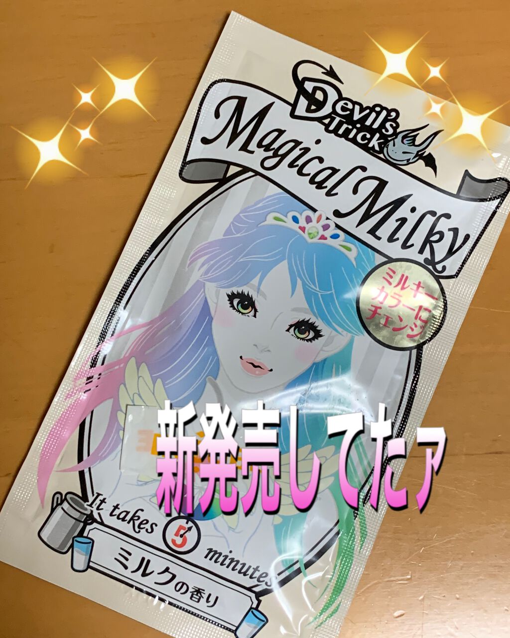 デビルズトリック/クイスクイス/ヘアカラーを使ったクチコミ(1枚目)