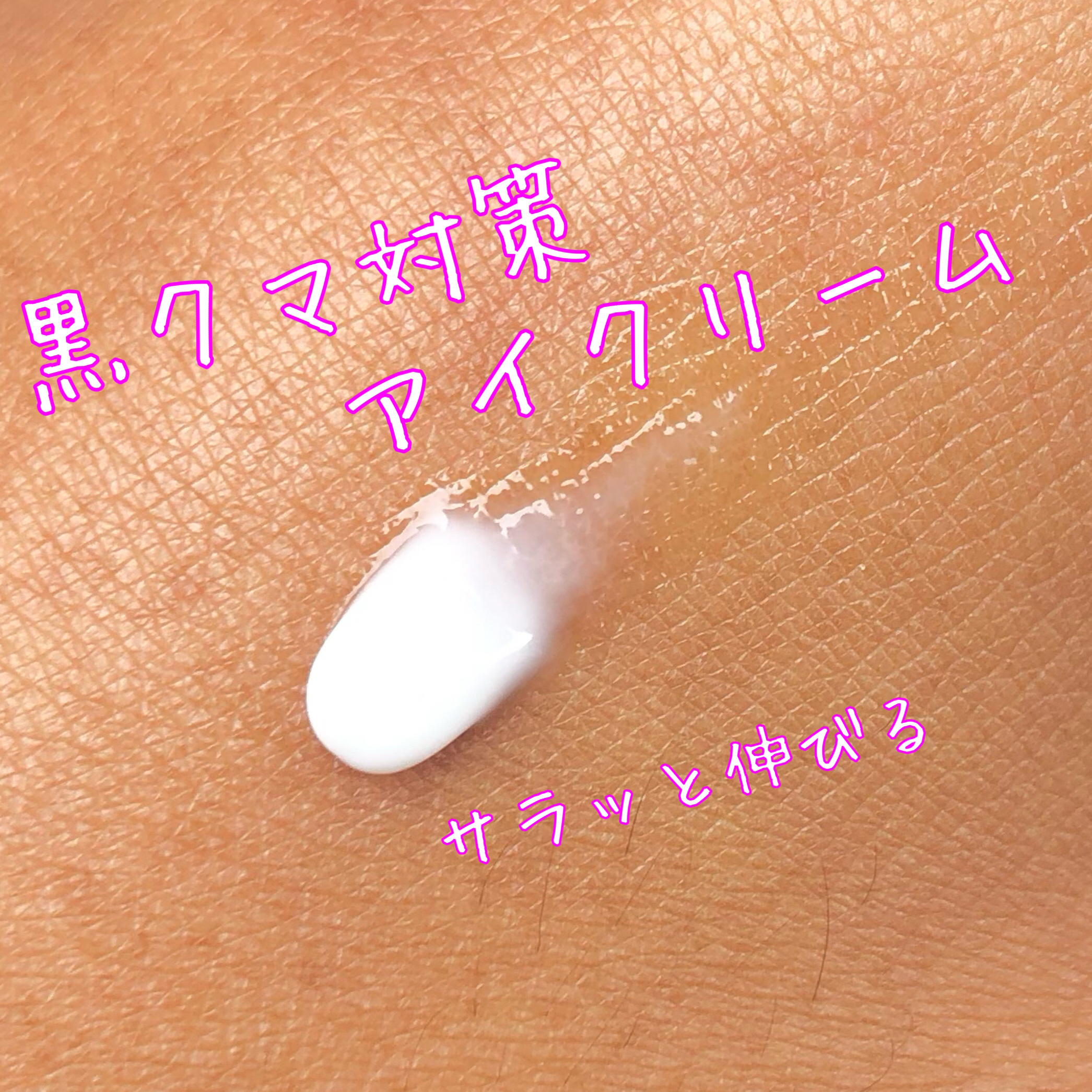 Pressed Eye Cream Caffeine 1.0 /BLITHE/アイケア・アイクリームを使ったクチコミ（3枚目）