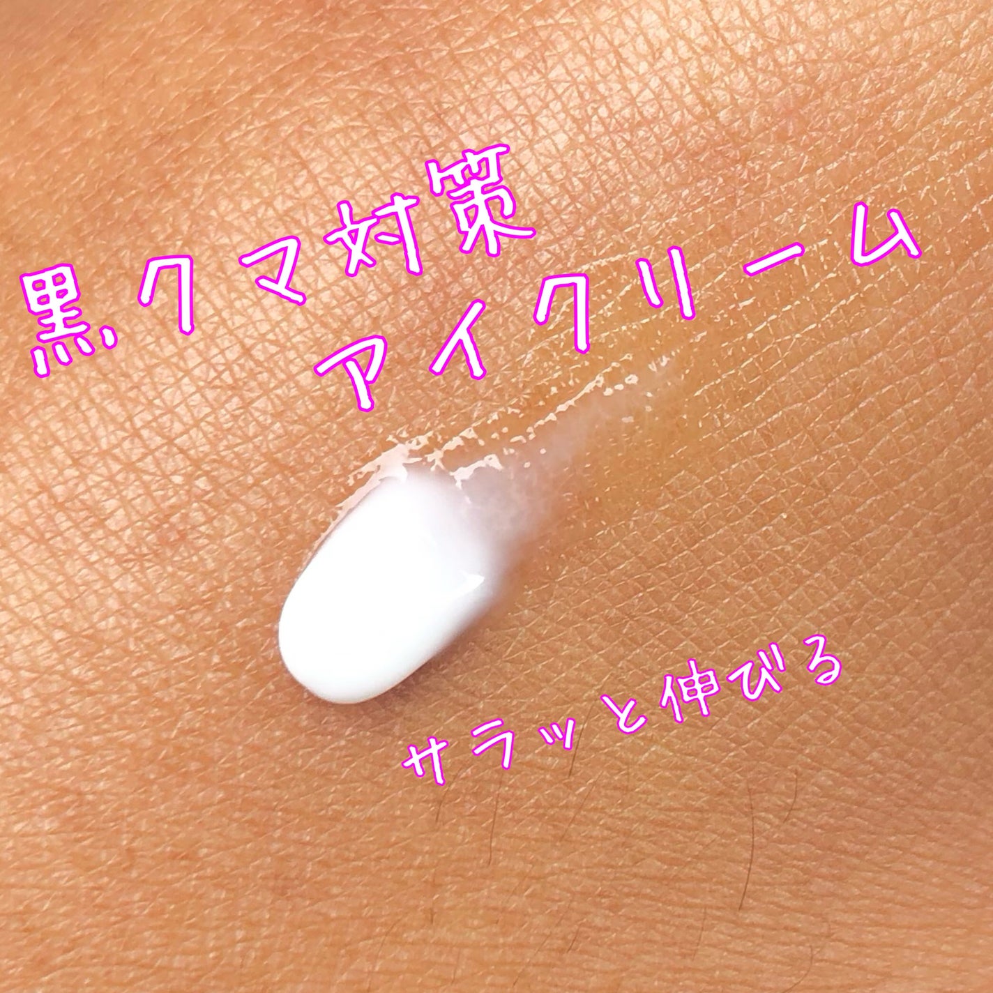 Pressed Eye Cream Caffeine 1.0 /BLITHE/アイケア・アイクリームを使ったクチコミ(3枚目)