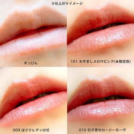 ブレンドベリー リップバルーン/BLEND BERRY/口紅を使ったクチコミ(7枚目)