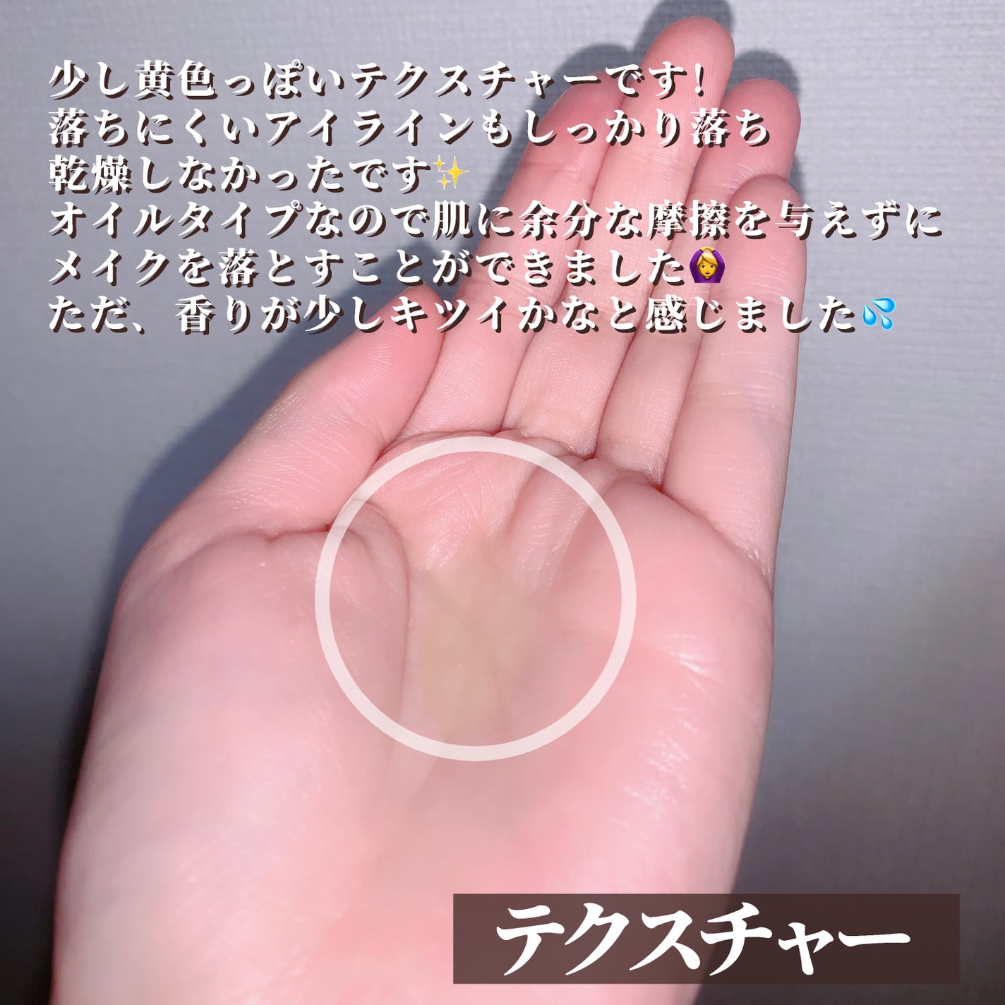 テンダーハグ バームオイルクレンジング/LUNASOL/オイルクレンジングを使ったクチコミ(3枚目)