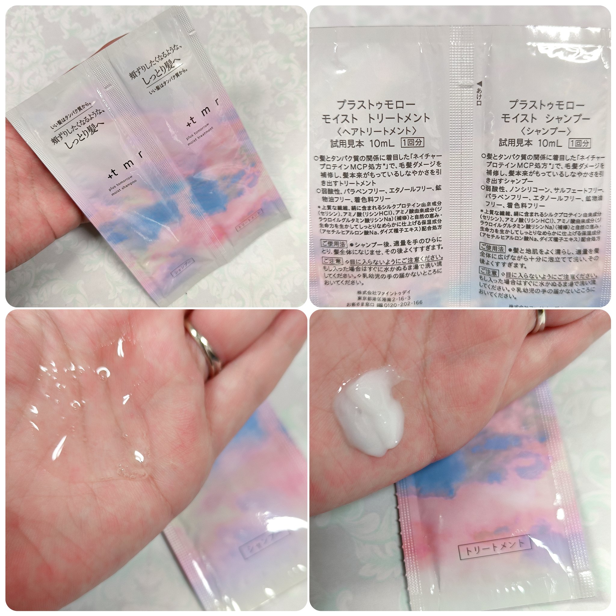 モイスト シャンプー/トリートメント/＋ｔｍｒ/市販シャンプーを使ったクチコミ（2枚目）