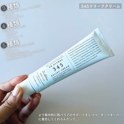 147バリアクリーム/Dr.Althea/フェイスクリームを使ったクチコミ(4枚目)