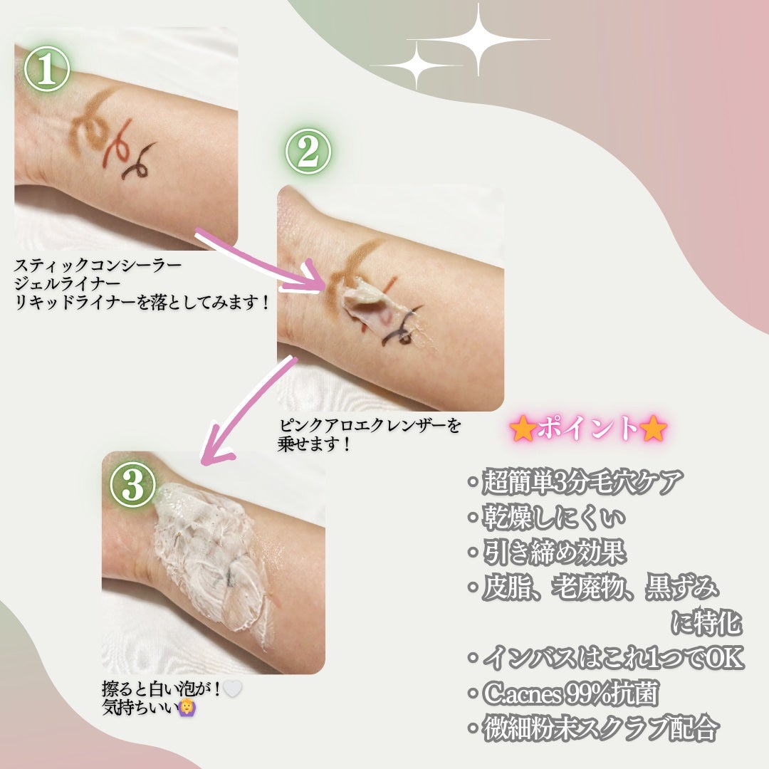 ピンクアロエメレンゲクレンザー/APRILSKIN/その他洗顔料を使ったクチコミ(3枚目)