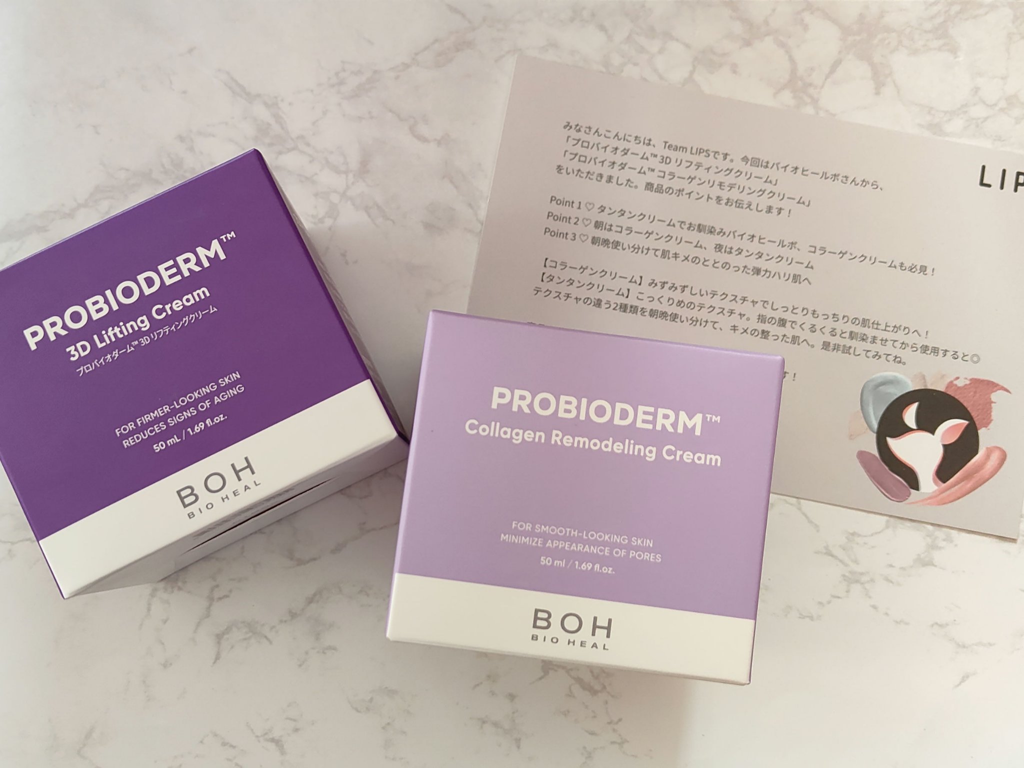 バイオヒールボ プロバイオダーム 3Dリフティングクリーム/BIOHEAL BOH/フェイスクリームを使ったクチコミ（1枚目）