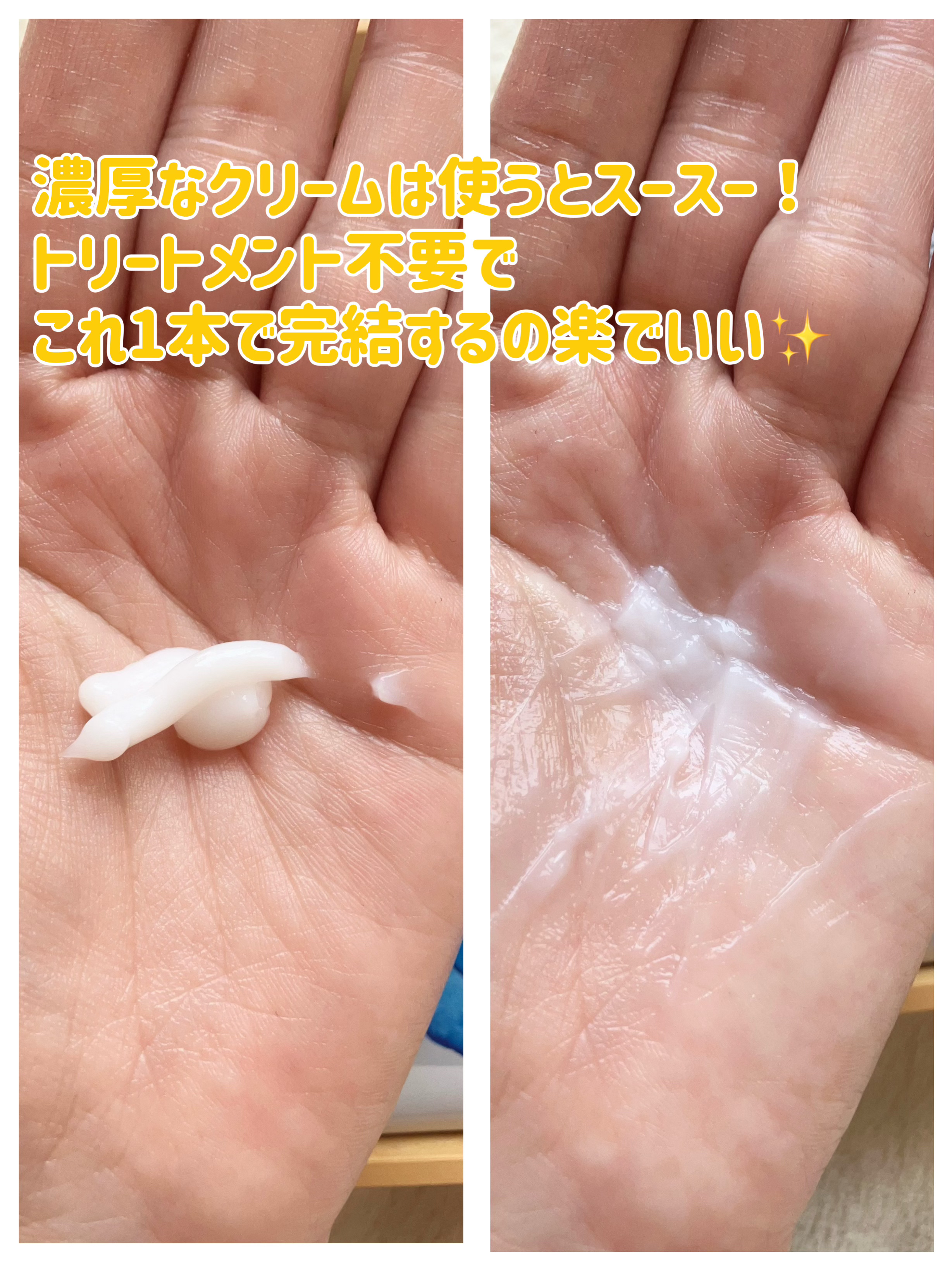 モイストケアミルク/CORE BEAUTY/アウトバストリートメントを使ったクチコミ（2枚目）