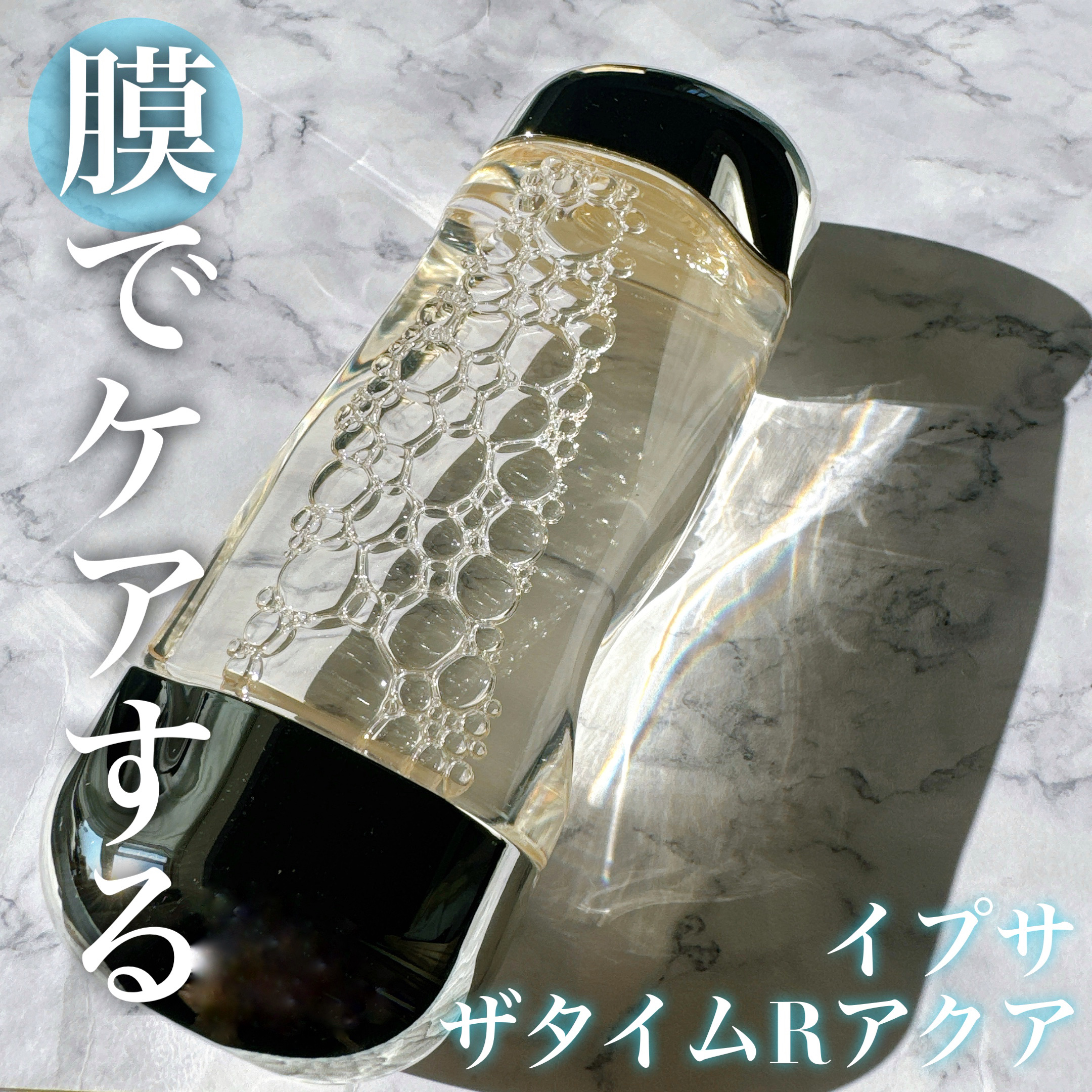 シルクコットン/IPSA/コットンを使ったクチコミ（1枚目）