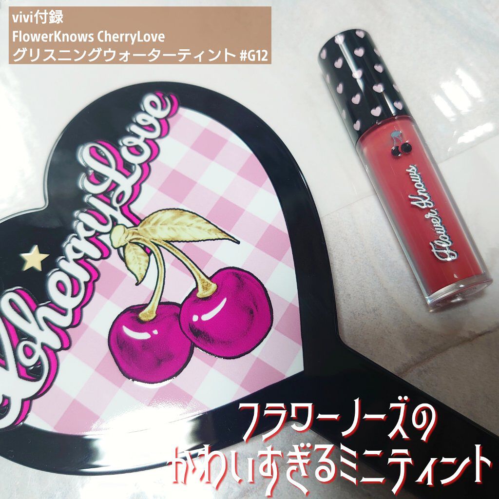 グリスニングウォータリングティント G12 ピーチジェリー/FlowerKnows/リップティントを使ったクチコミ（1枚目）