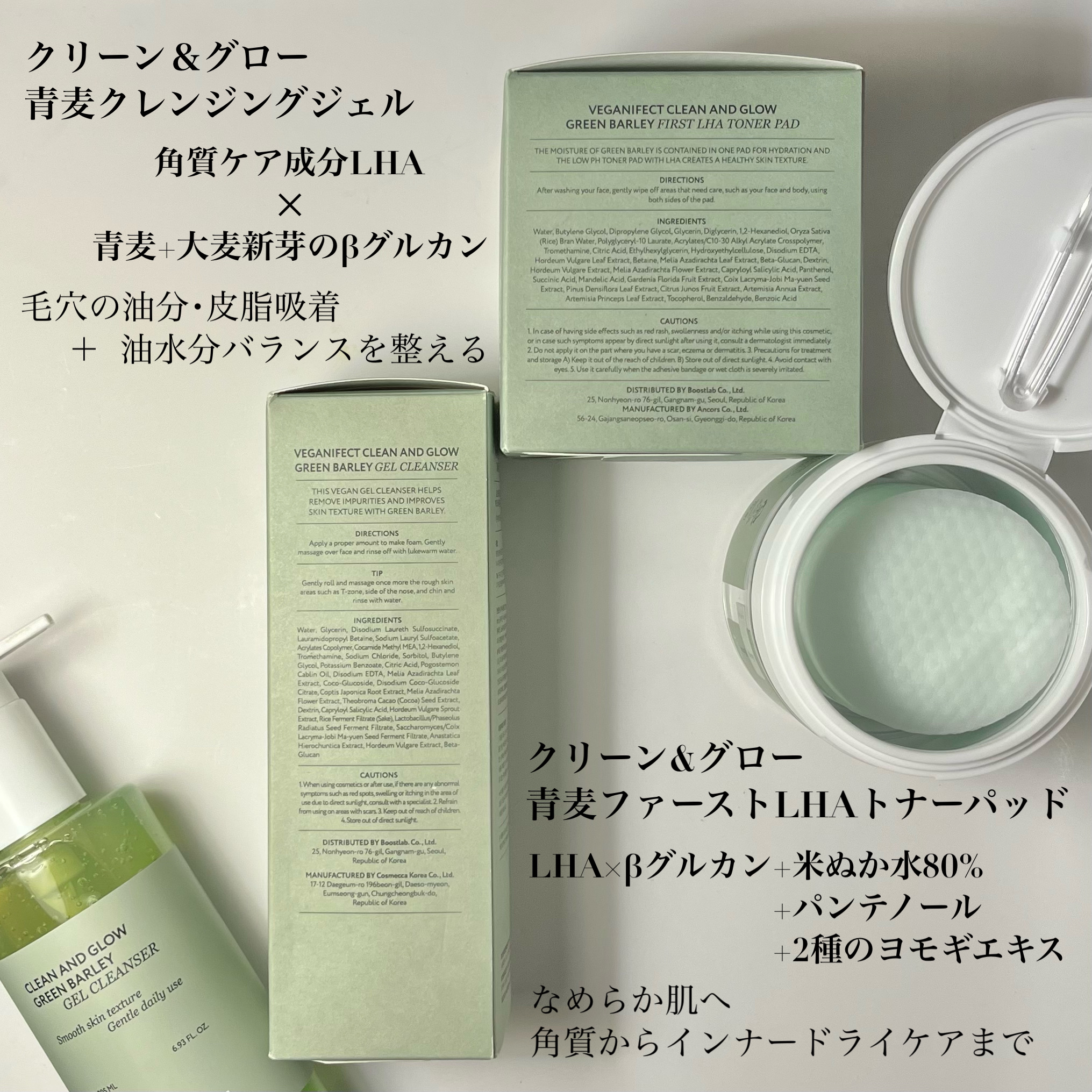 青麦クレンジングジェル /Veganifect/クレンジングジェルを使ったクチコミ（3枚目）