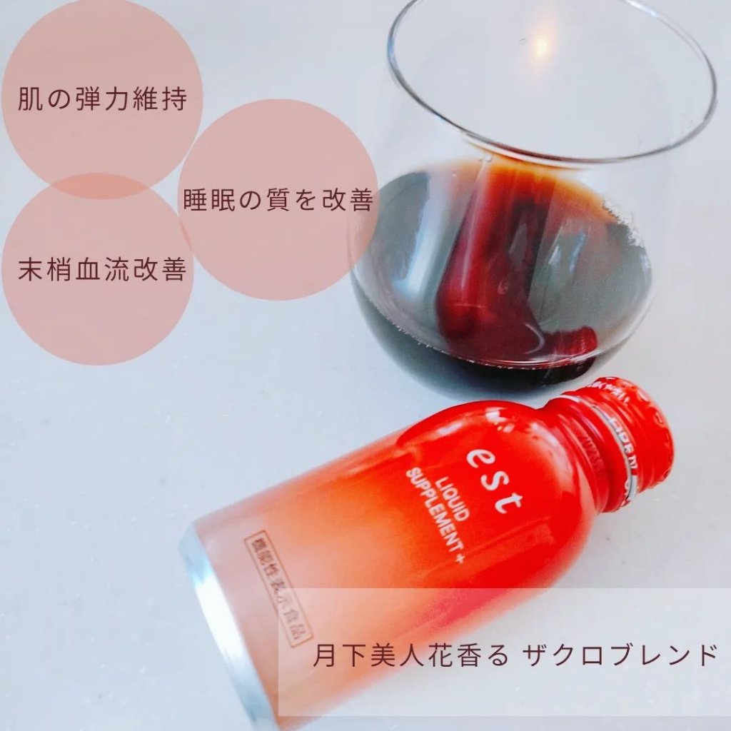 リキッド サプリメント＋/est/美容ドリンクを使ったクチコミ（2枚目）