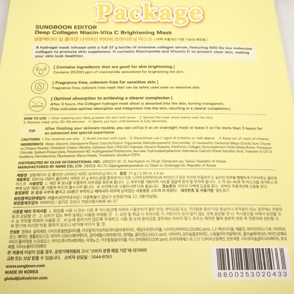 ディープコラーゲンナイアシンビタCブライトニングマスク/SUNGBOON EDITOR(成分エディター)/シートマスク・パックを使ったクチコミ(3枚目)