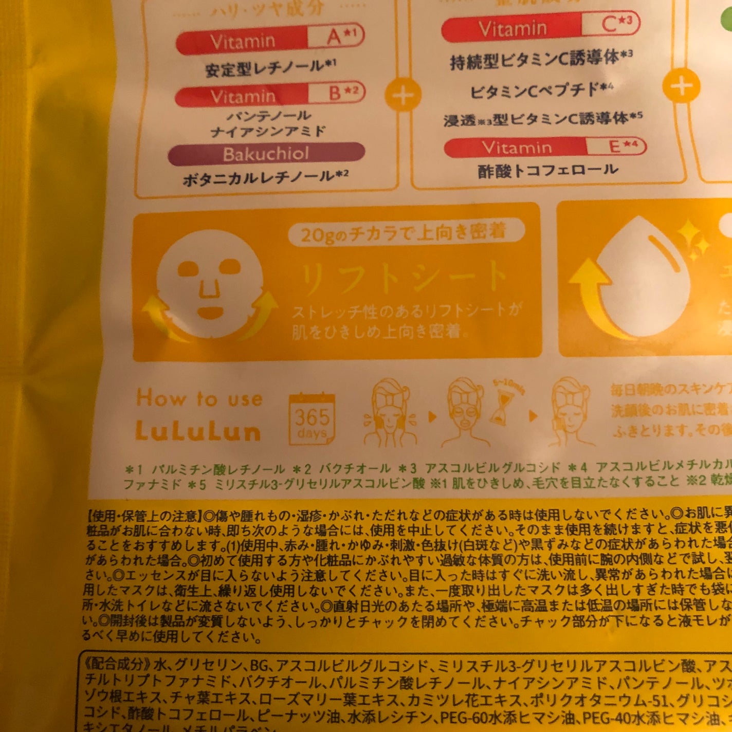 ルルルン ハイドラ V マスク/ルルルン/シートマスク・パックを使ったクチコミ(3枚目)