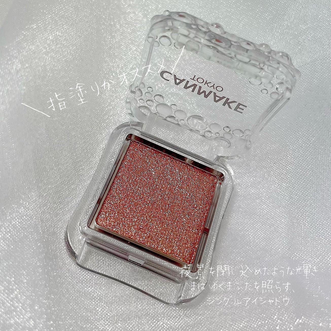 シティライトアイズ/キャンメイク/アイシャドウを使ったクチコミ(2枚目)