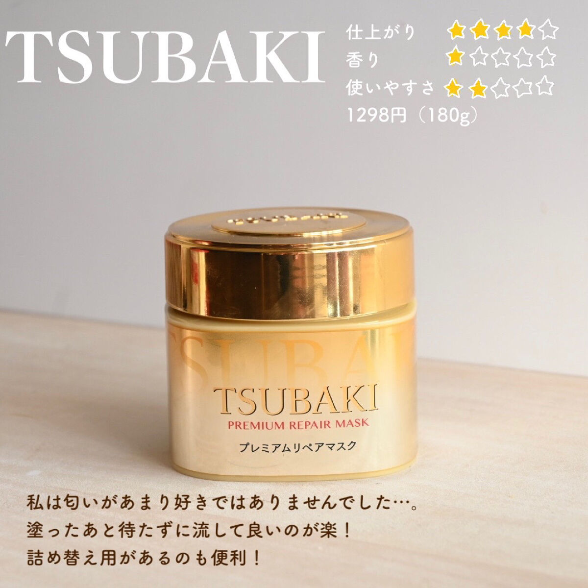 フィーノ　プレミアムタッチ　濃厚美容液ヘアマスク/フィーノ/ヘアマスク・ヘアパックを使ったクチコミ（3枚目）