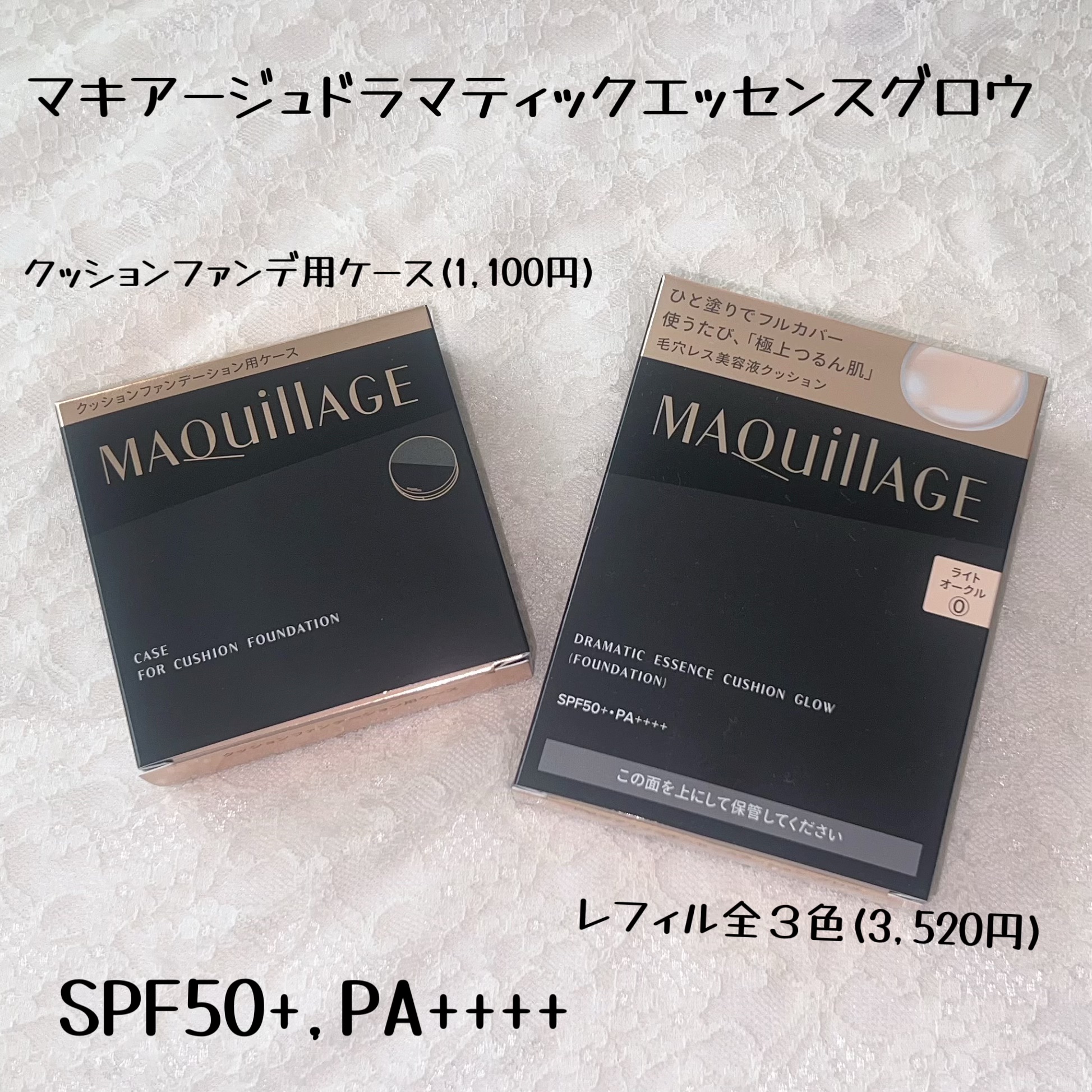 ドラマティックエッセンスクッション グロウ/マキアージュ/クッションファンデーションを使ったクチコミ（2枚目）