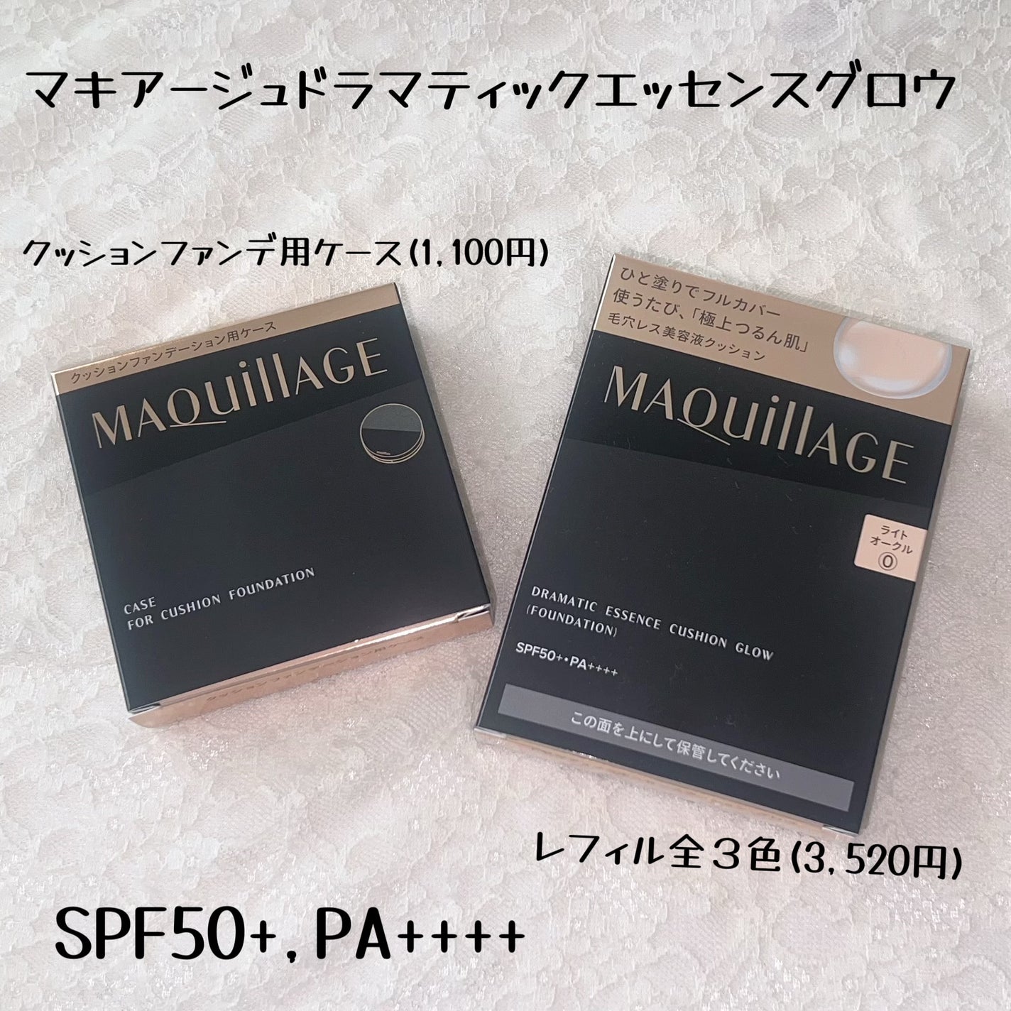 ドラマティックエッセンスクッション グロウ/マキアージュ/クッションファンデーションを使ったクチコミ(2枚目)