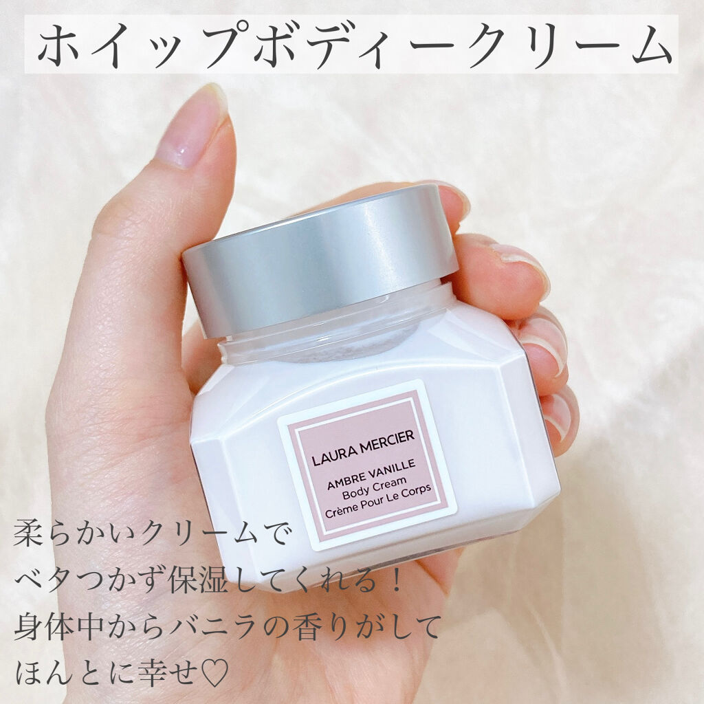 ホイップトボディクリーム アンバーバニラ / ローラ メルシエの