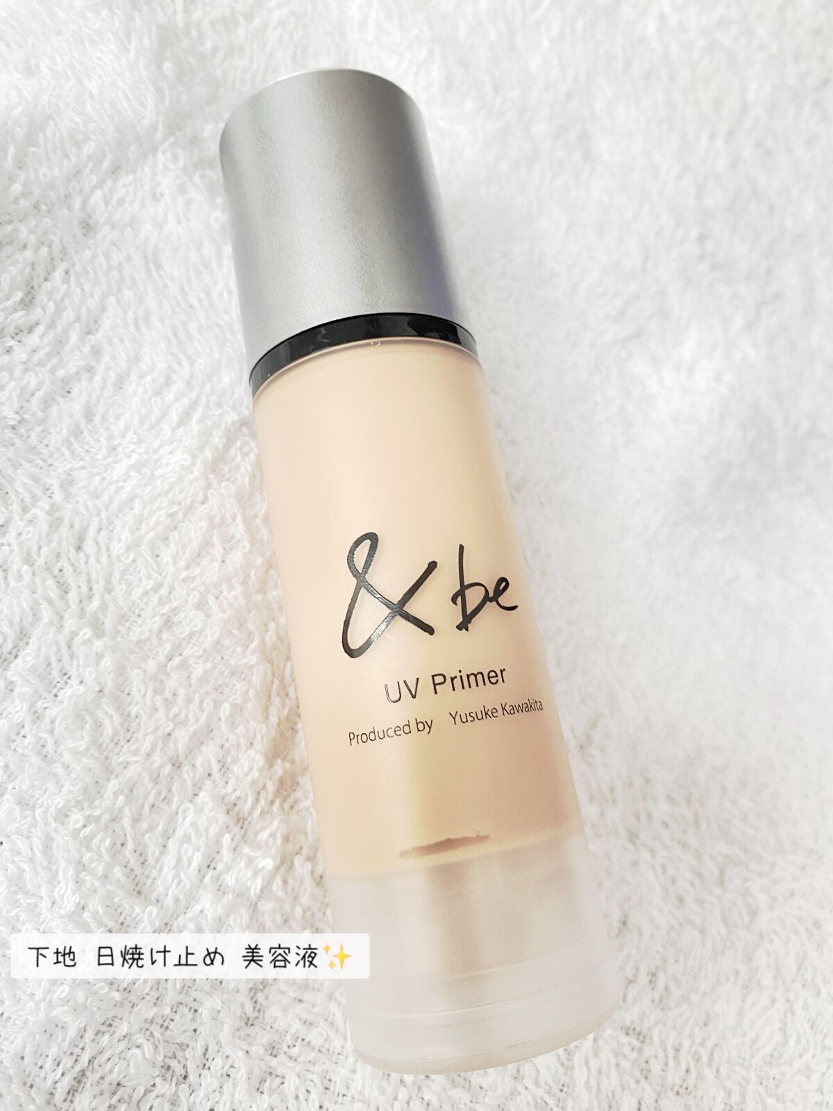 &be UVプライマー/＆be/化粧下地を使ったクチコミ（1枚目）