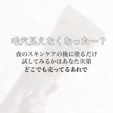 ♡毛穴目立たなくなった？夜のスキンケアに+αするだけ♡


お化粧するしないに関わらず、気になるのは毛穴。ではないでしょうか？

毛穴が目立つ原因としては、
乾燥だったり、皮脂の酸化が原因など…

じゃ