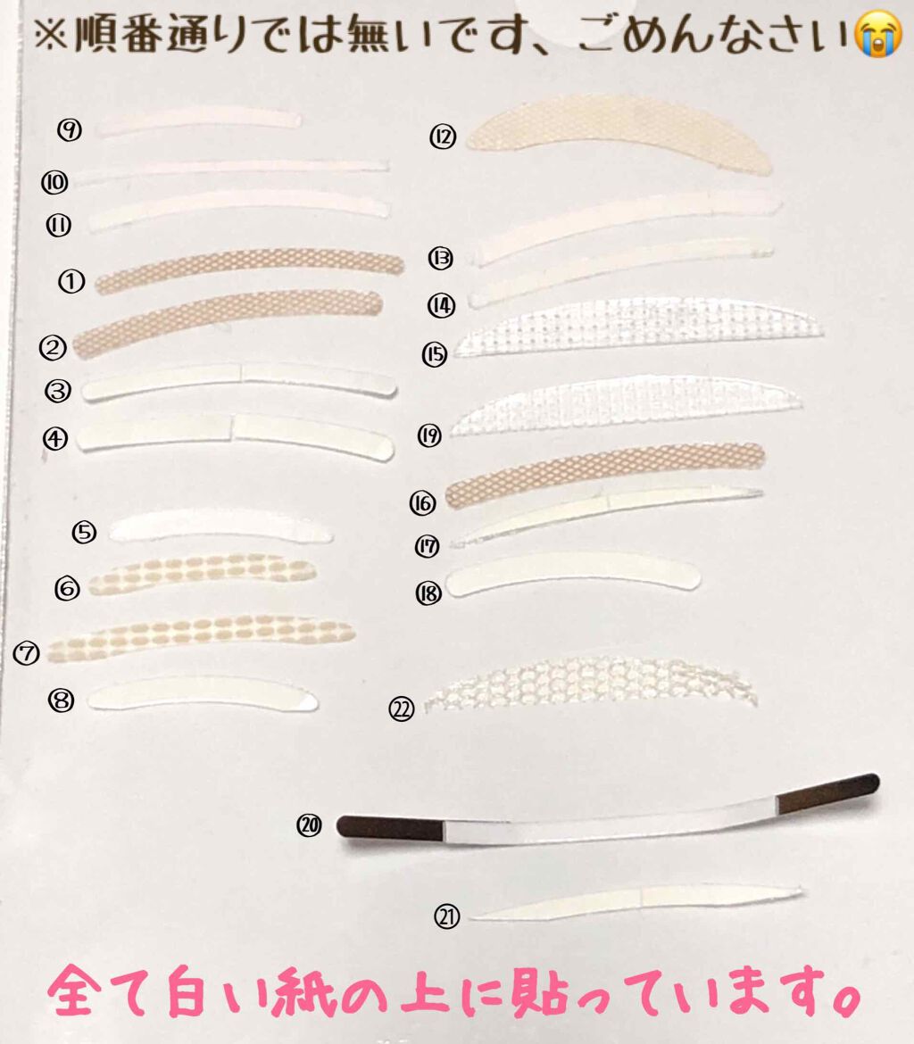 ワンダーアイリッドテープ Extra/D-UP/二重まぶた用アイテムを使ったクチコミ(3枚目)