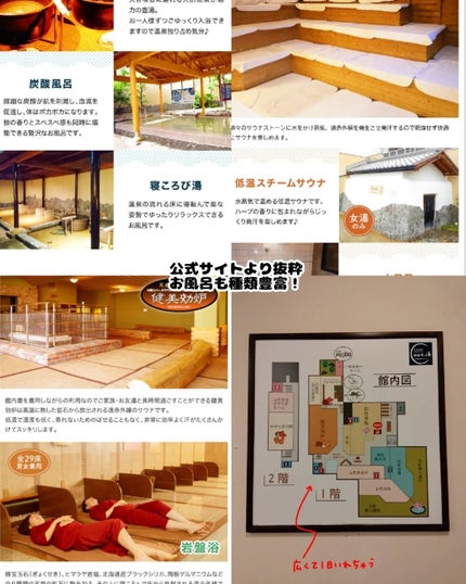 くうたろ on LIPS 「コロナの湯 安城店 に行ってきました🫶温泉、岩盤浴にハマってる..」(4枚目)