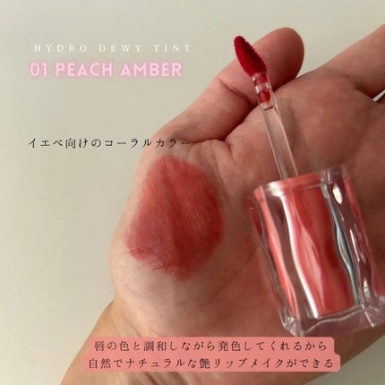 ハイドロデュイティント/Dear.A/リップティントを使ったクチコミ(2枚目)