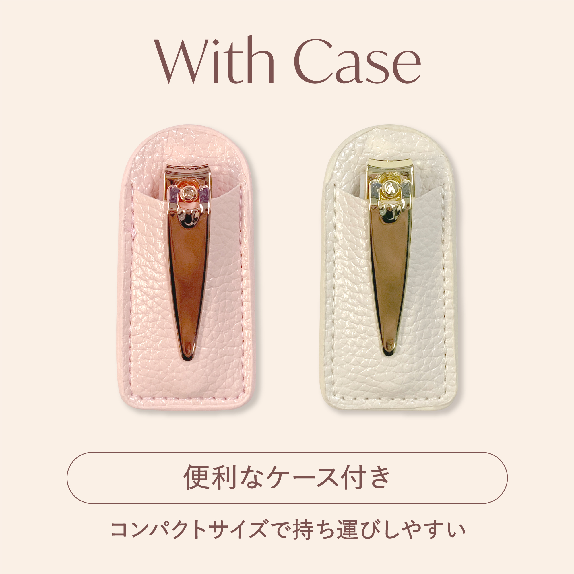 Mimits 爪切り ミニサイズ　ケース付【MNG-23】【MNG-36】/ビー・エヌ/ネイル用品を使ったクチコミ（3枚目）